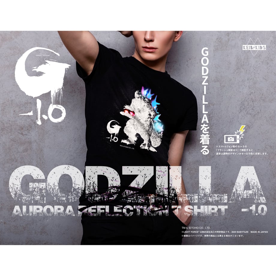 【ゴジラ-1.0】オーロラリフレクションTシャツ 黒
