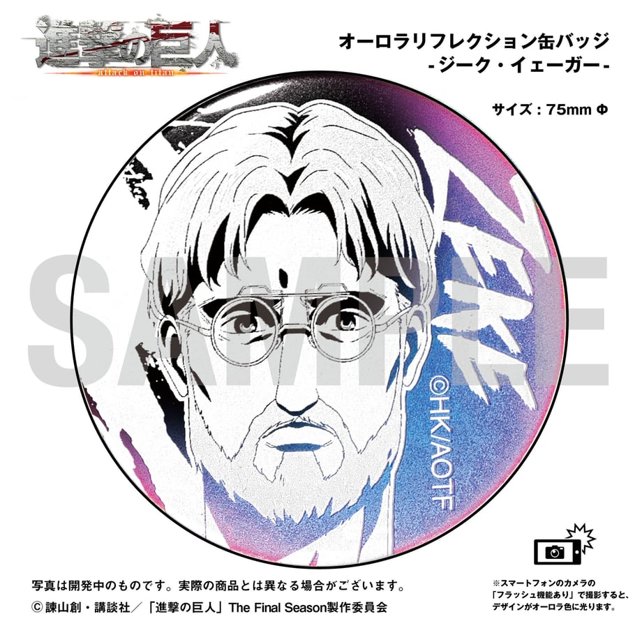 【進撃の巨人】オーロラリフレクション缶バッジ全10種セット