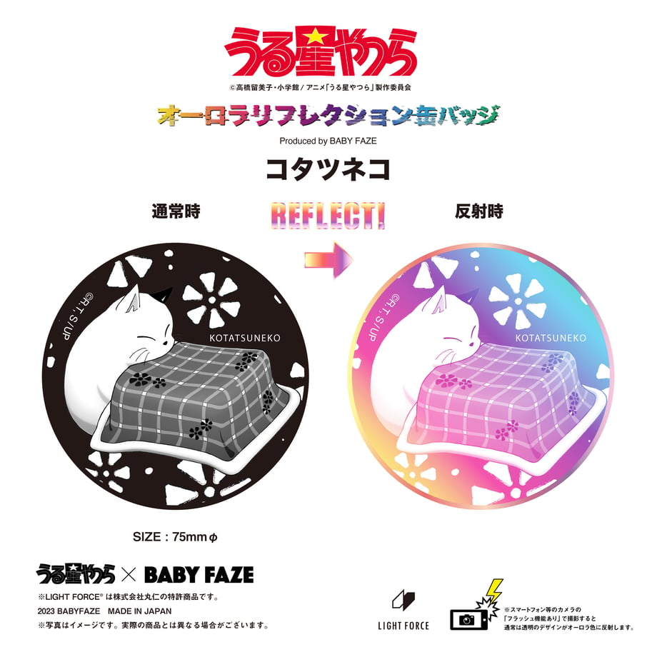 【うる星やつら】オーロラリフレクション缶バッジ 全16種セット