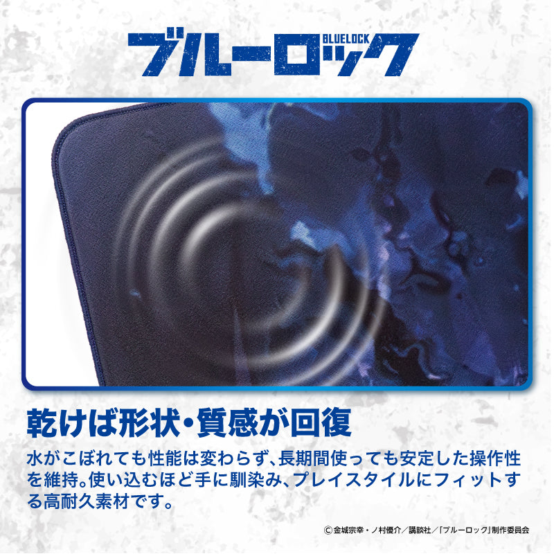 ブルーロック 覚醒!!ゲーミングマウスパッド【潔 世一】