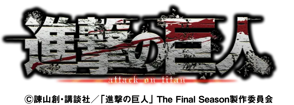 【Characters Collection】進撃の巨人