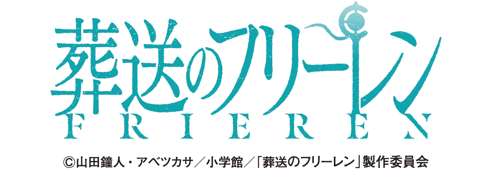 【Characters Collection】葬送のフリーレン