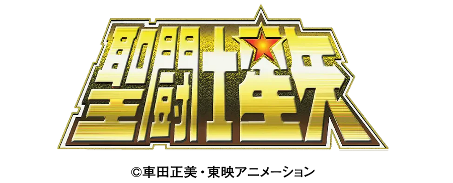 【Characters Collection】聖闘士星矢