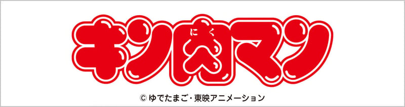 キン肉マン