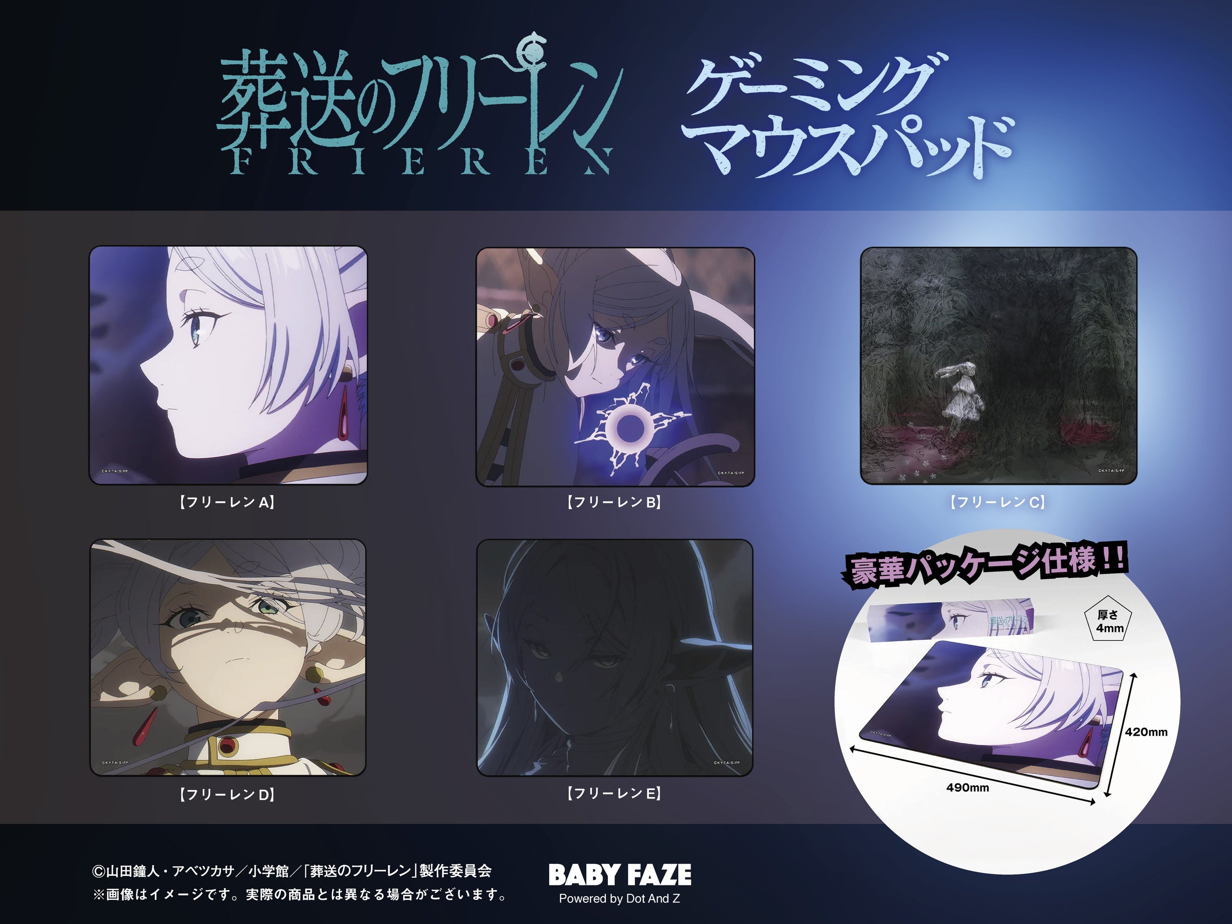 葬送のフリーレン