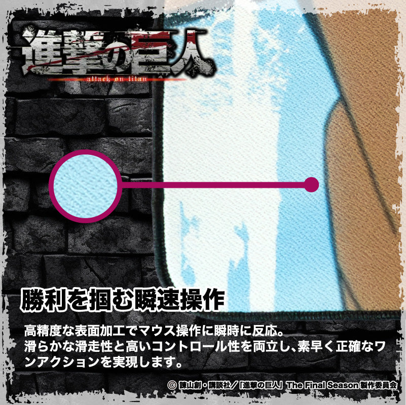 進撃の巨人 進撃のゲーミングマウスパッド【エレンA】
