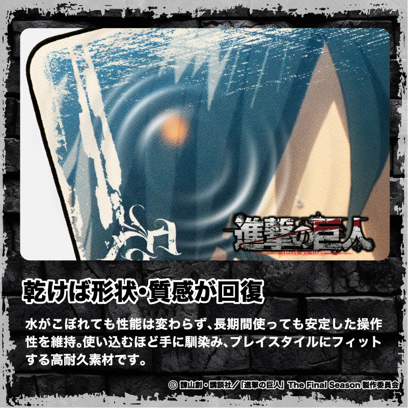 進撃の巨人 進撃のゲーミングマウスパッド【エレンA】
