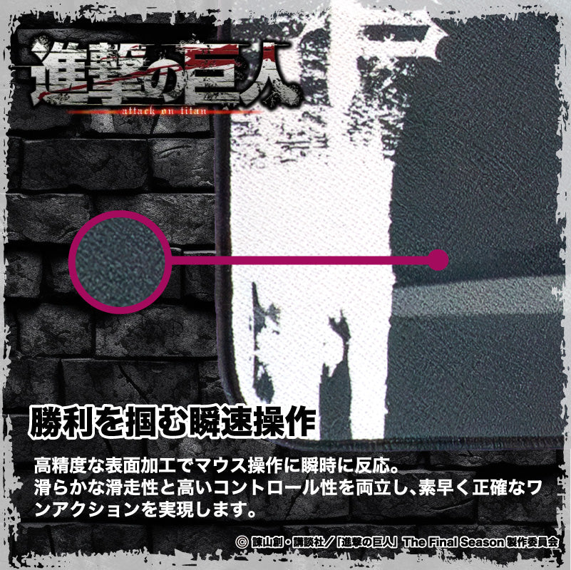進撃の巨人 進撃のゲーミングマウスパッド【ミカサ】