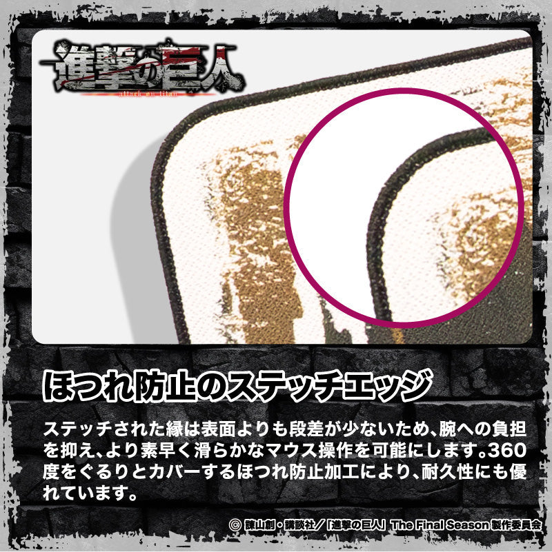 進撃の巨人 進撃のゲーミングマウスパッド【アルミン】