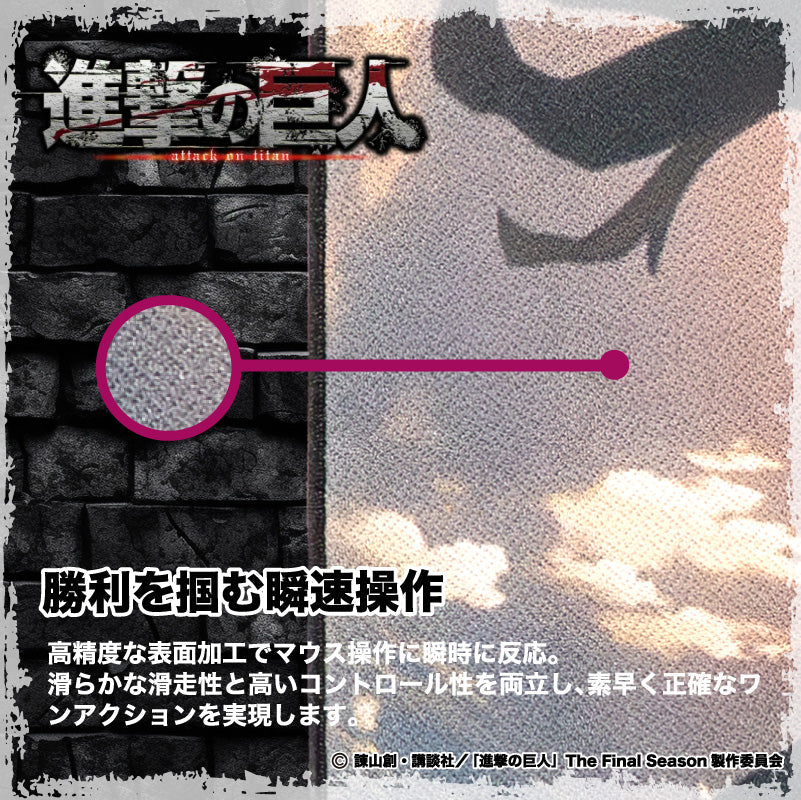 進撃の巨人 進撃のゲーミングマウスパッド【エレンB】 – BABY FAZE