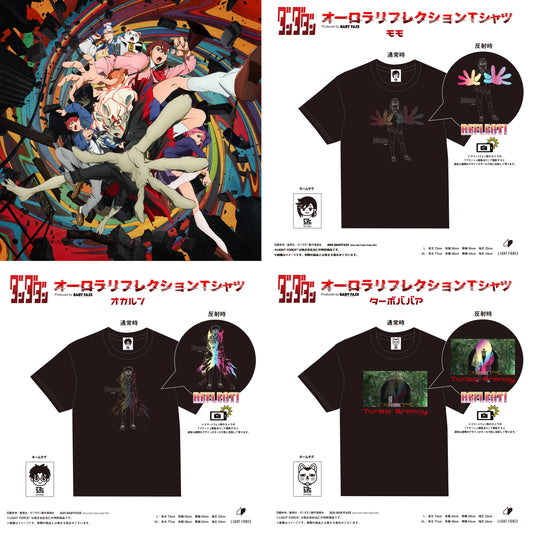 TVアニメ『ダンダダン』オーロラリフレクションTシャツ　3種セット/L