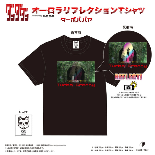 TVアニメ『ダンダダン』オーロラリフレクションTシャツ　ターボババア/L