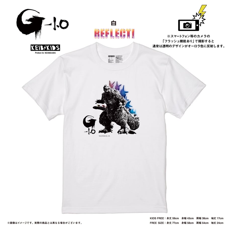 【ゴジラ-1.0】オーロラリフレクションTシャツ　白