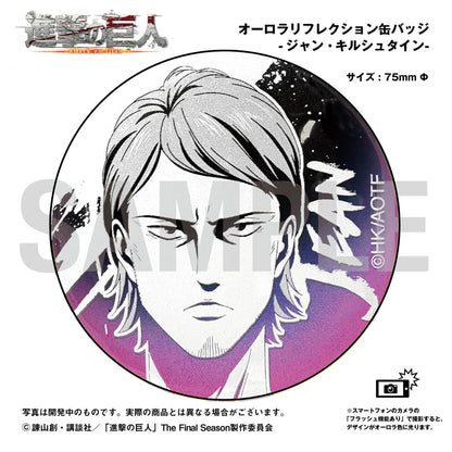 【進撃の巨人】オーロラリフレクション缶バッジ -ジャン・キルシュタイン-