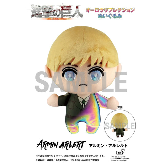 【進撃の巨人】オーロラリフレクションぬいぐるみ - アルミン・アルレルト-