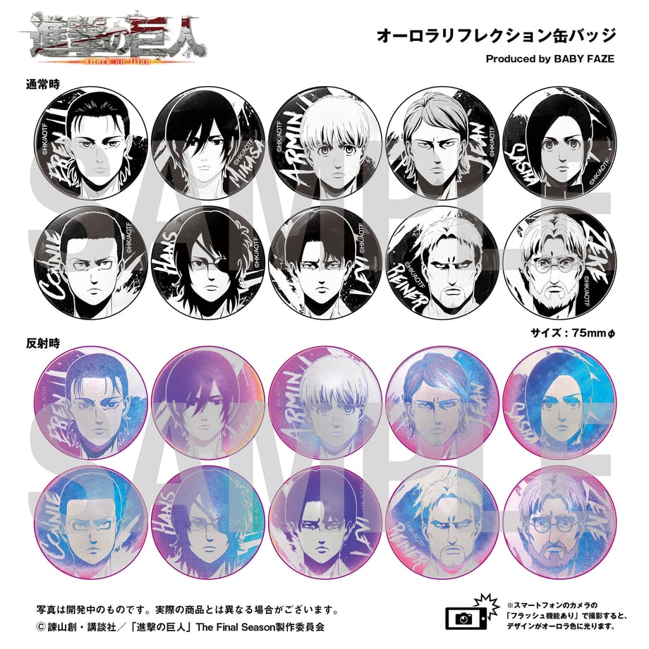 【進撃の巨人】オーロラリフレクション缶バッジ -ハンジ・ゾエ-