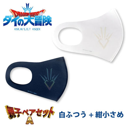 【ドラゴンクエスト ダイの大冒険】オーロラリフレクションマスク-竜の紋章-／親子ペアセットA／白ふつう+紺小さめ