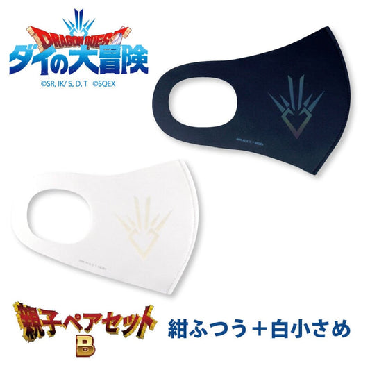 【ドラゴンクエスト ダイの大冒険】オーロラリフレクションマスク-竜の紋章-／親子ペアセットB／紺ふつう＋白小さめ