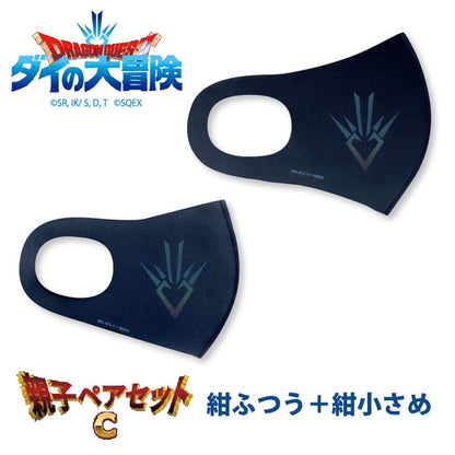 【ドラゴンクエスト ダイの大冒険】オーロラリフレクションマスク-竜の紋章-／親子ペアセットC／紺ふつう＋紺小さめ