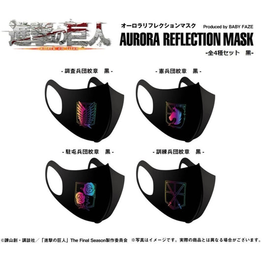 【進撃の巨人】オーロラリフレクションマスク-全4種セット　黒-