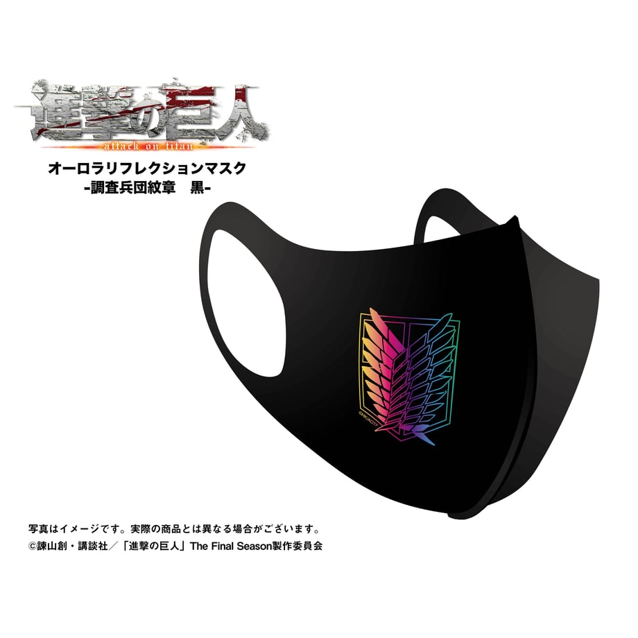 【進撃の巨人】オーロラリフレクションマスク-全4種セット　黒-