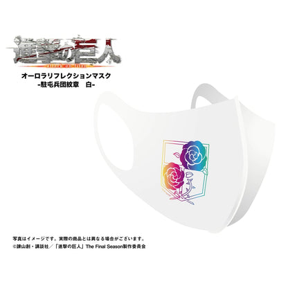 【進撃の巨人】オーロラリフレクションマスク-全4種セット　白-