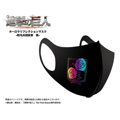 【進撃の巨人】オーロラリフレクションマスク-全4種セット　黒-