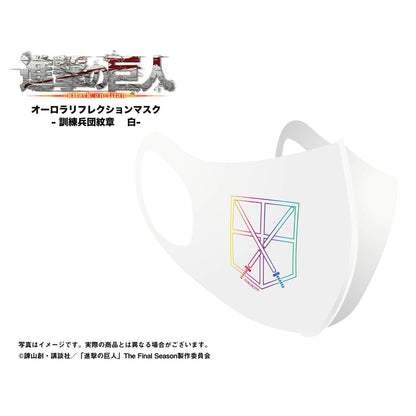 【進撃の巨人】オーロラリフレクションマスク-全4種セット　白-