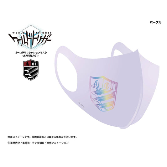 【ワールドトリガー】オーロラリフレクションマスク -太刀川隊A01／パープル