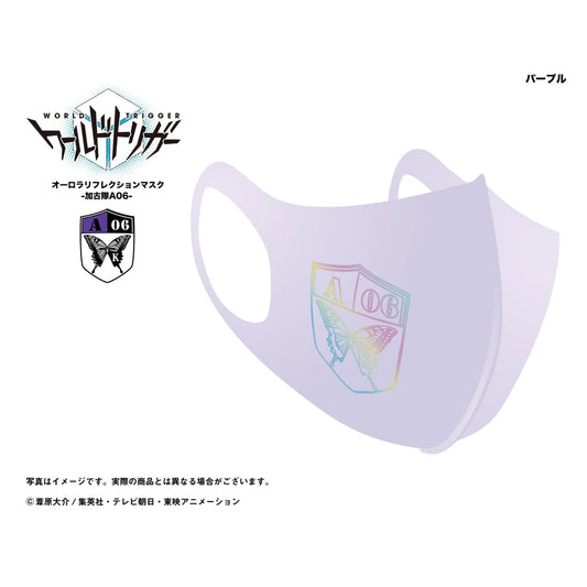 【ワールドトリガー】オーロラリフレクションマスク -加古隊A06／パープル