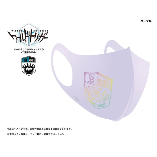 【ワールドトリガー】オーロラリフレクションマスク -二宮隊B001／パープル