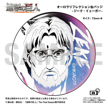 【進撃の巨人】オーロラリフレクション缶バッジ全10種セット