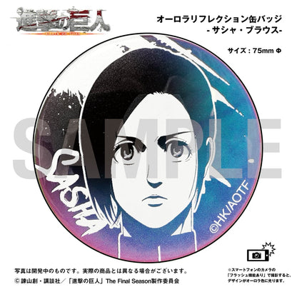 【進撃の巨人】オーロラリフレクション缶バッジ全10種セット