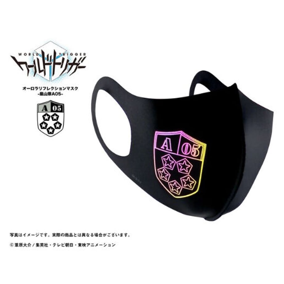 【ワールドトリガー】オーロラリフレクションマスク 全11種セット/ブラック