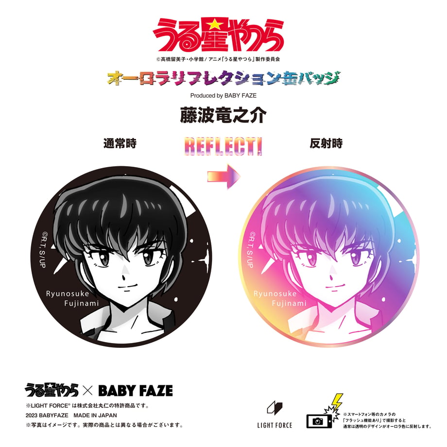 【うる星やつら】オーロラリフレクション缶バッジ　全16種セット
