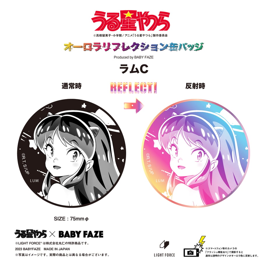 【うる星やつら】オーロラリフレクション缶バッジ　全16種セット