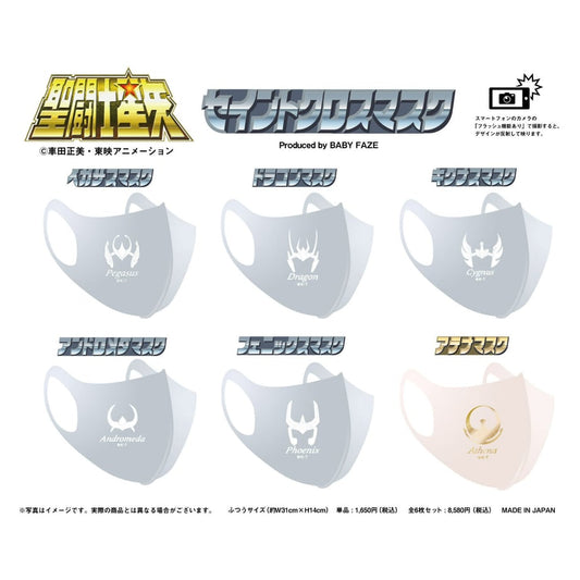 【聖闘士星矢】セイントクロスマスク6種セット（青銅5星座＋アテナ）