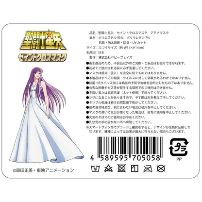 【聖闘士星矢】セイントクロスマスク6種セット（青銅5星座＋アテナ）