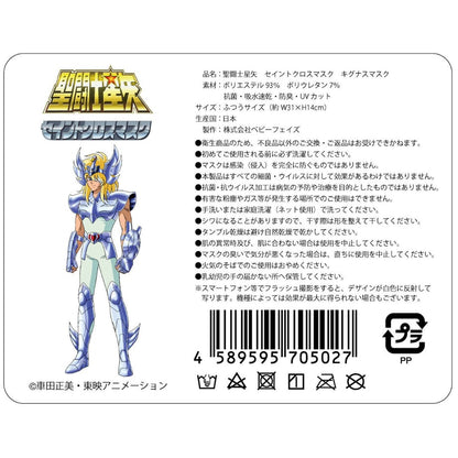 【聖闘士星矢】セイントクロスマスク6種セット（青銅5星座＋アテナ）