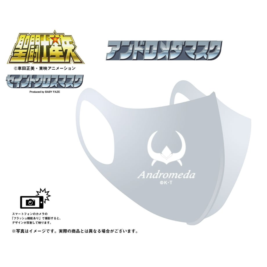 【聖闘士星矢】セイントクロスマスク6種セット（青銅5星座＋アテナ）