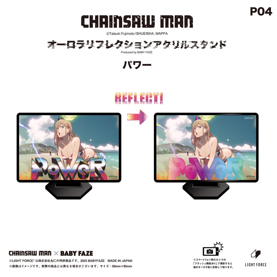 【チェンソーマン】オーロラリフレクションアクリルスタンド　全8種セット
