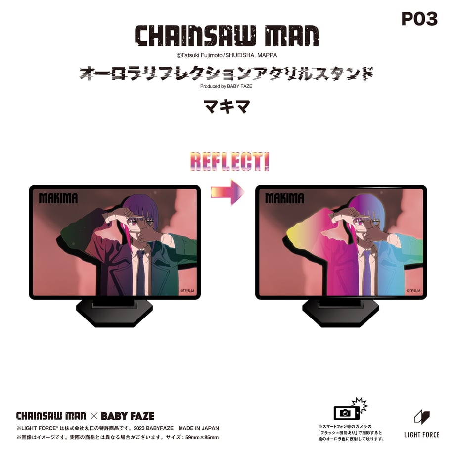 【チェンソーマン】オーロラリフレクションアクリルスタンド　全8種セット