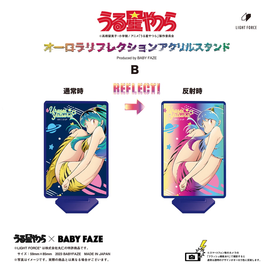 【うる星やつら】オーロラリフレクションアクリルスタンド　全9種セット