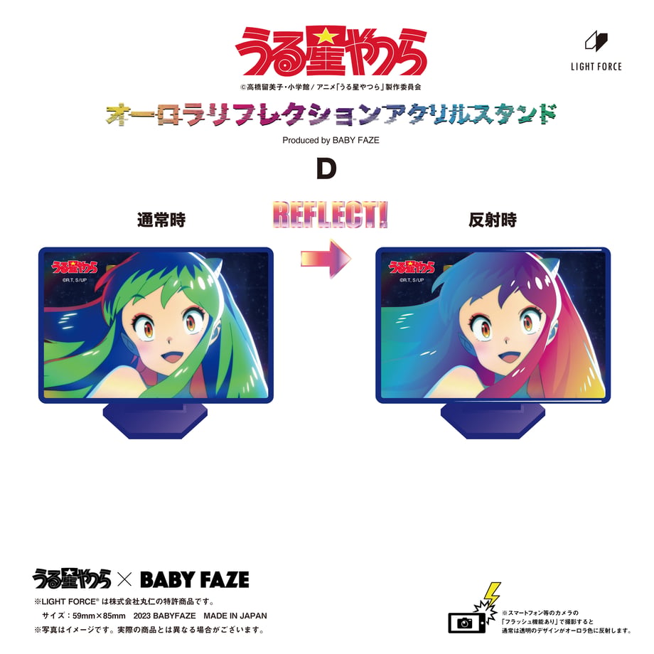 【うる星やつら】オーロラリフレクションアクリルスタンド　全9種セット