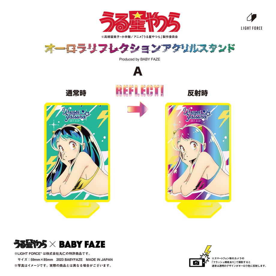 【うる星やつら】オーロラリフレクションアクリルスタンド　A