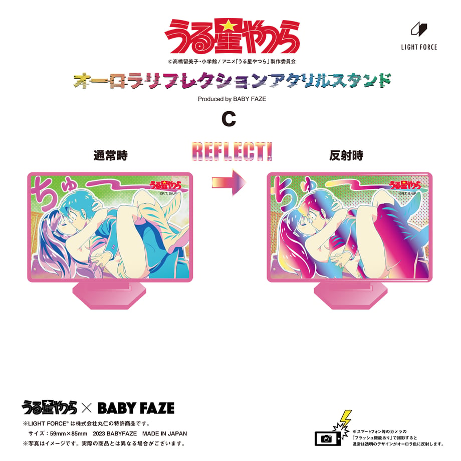 【うる星やつら】オーロラリフレクションアクリルスタンド　C
