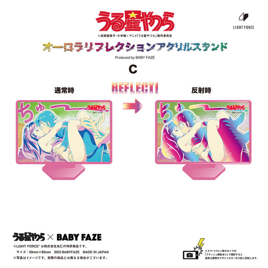 【うる星やつら】オーロラリフレクションアクリルスタンド　C
