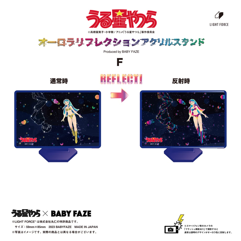 【うる星やつら】オーロラリフレクションアクリルスタンド　F