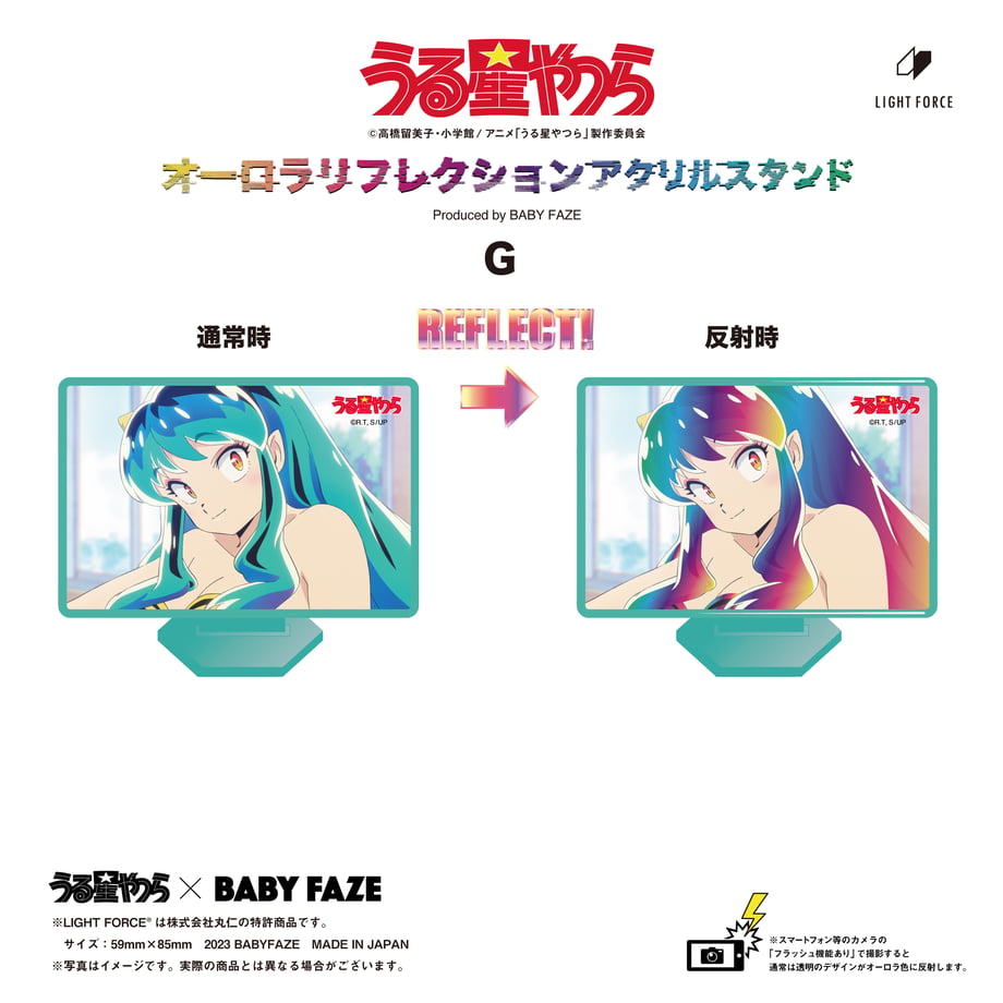 【うる星やつら】オーロラリフレクションアクリルスタンド　G