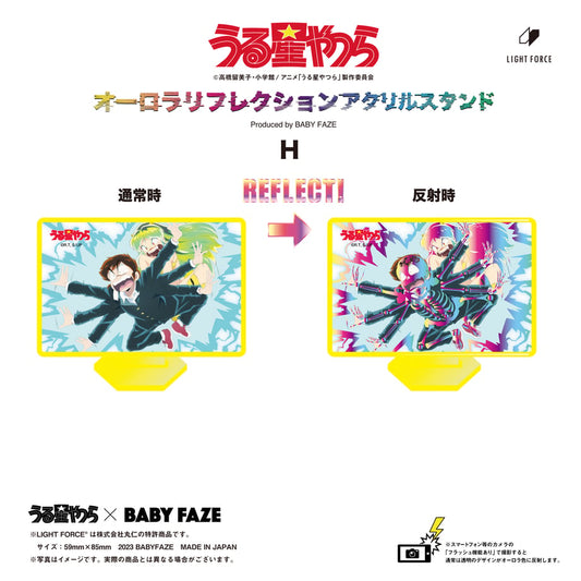 【うる星やつら】オーロラリフレクションアクリルスタンド　H